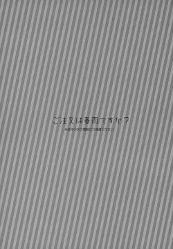 Page 2 of Gochuumon wa Harusame Desu ka?