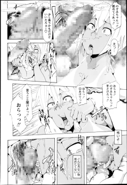 Page 110 of COMIC Masyo 2014-11