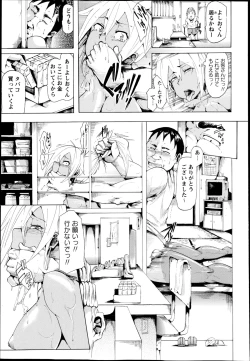 Page 115 of COMIC Masyo 2014-11