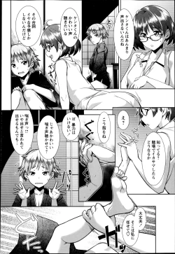 Page 134 of COMIC Masyo 2014-11