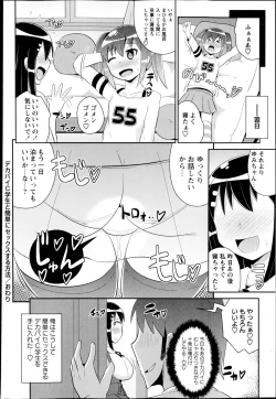 Page 166 of COMIC Masyo 2014-11