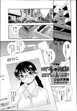 Page 211 of COMIC Masyo 2014-11