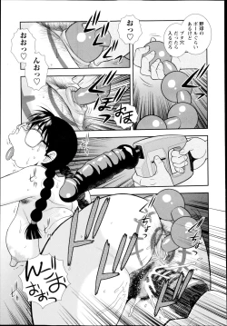 Page 219 of COMIC Masyo 2014-11