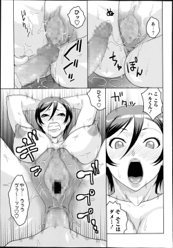 Page 243 of COMIC Masyo 2014-11