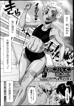 Page 28 of COMIC Masyo 2014-11