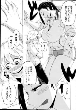 Page 55 of COMIC Masyo 2014-11