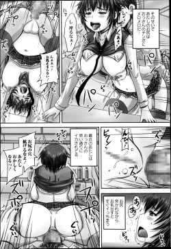 Page 74 of COMIC Masyo 2014-11