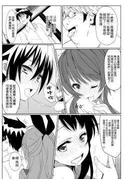 Page 26 of Yamikoi