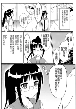 Page 6 of Yamikoi