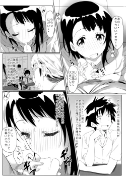 Page 15 of Yamikoi
