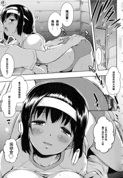 Page 13 of Oniichan to Issho