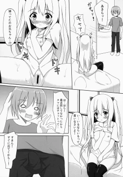 Page 8 of Saikin no Imouto Jijou