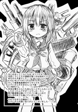 Page 29 of Nuruttoshite Tororitosita?