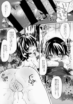 Page 17 of Reverse Enemy