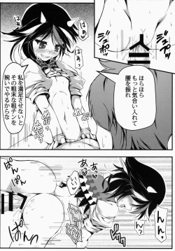 Page 7 of Oshikake Amanojaku