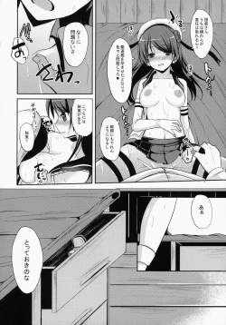Page 19 of Teitoku Kanri