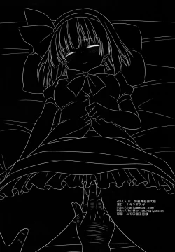 Page 17 of Touhou Ryoujoku 31 Youmu Suikan ※Neteruhuri