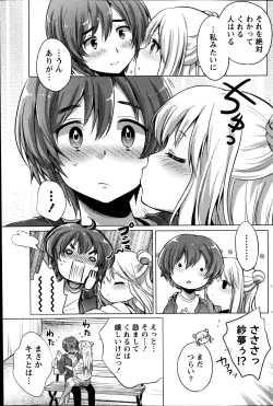 Page 105 of Namaiki! 2014-11