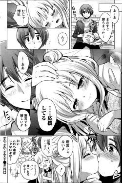 Page 114 of Namaiki! 2014-11