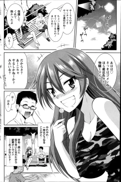 Page 118 of Namaiki! 2014-11