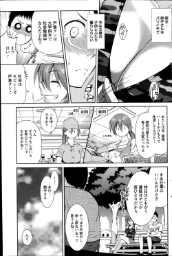Page 119 of Namaiki! 2014-11