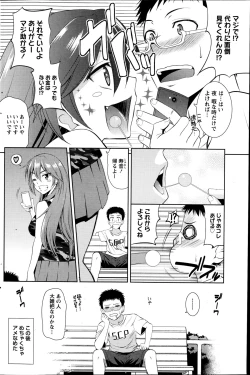 Page 120 of Namaiki! 2014-11