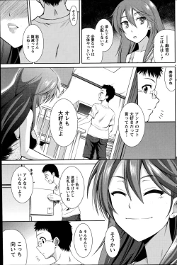 Page 123 of Namaiki! 2014-11
