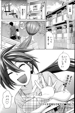 Page 132 of Namaiki! 2014-11