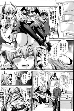 Page 142 of Namaiki! 2014-11