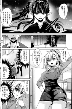 Page 144 of Namaiki! 2014-11