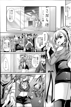 Page 145 of Namaiki! 2014-11