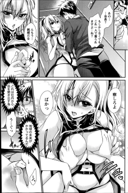 Page 147 of Namaiki! 2014-11