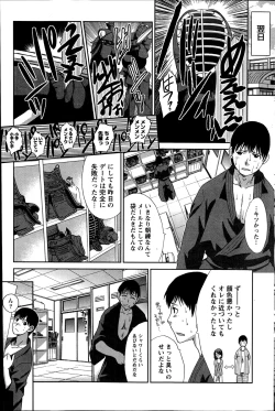 Page 161 of Namaiki! 2014-11