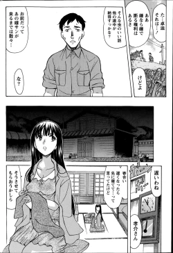 Page 202 of Namaiki! 2014-11