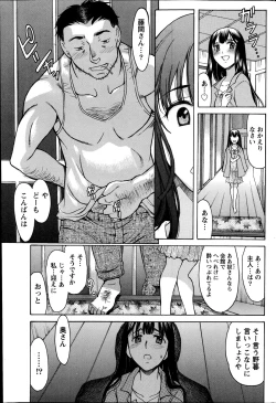 Page 203 of Namaiki! 2014-11