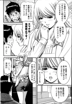 Page 222 of Namaiki! 2014-11