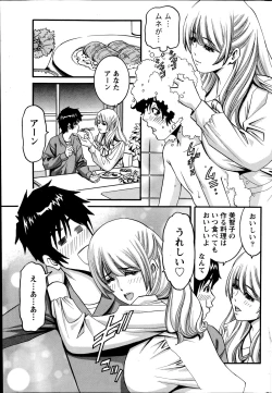 Page 225 of Namaiki! 2014-11