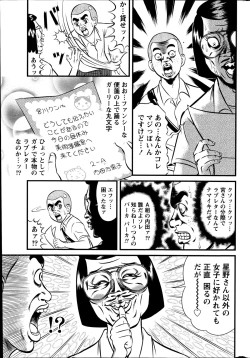 Page 243 of Namaiki! 2014-11