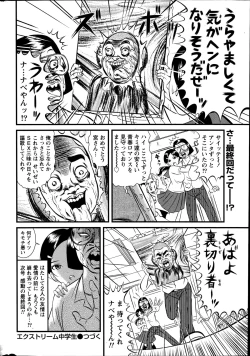 Page 248 of Namaiki! 2014-11