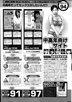 Page 255 of Namaiki! 2014-11