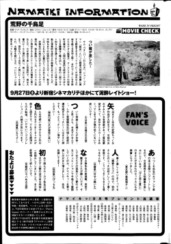 Page 259 of Namaiki! 2014-11