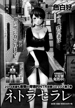 Page 49 of Namaiki! 2014-11