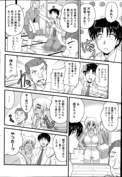 Page 56 of Namaiki! 2014-11