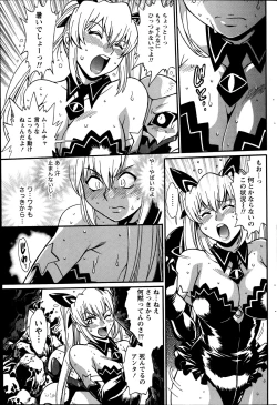 Page 77 of Namaiki! 2014-11