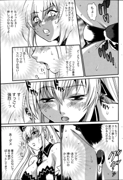 Page 79 of Namaiki! 2014-11