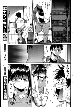 Page 89 of Namaiki! 2014-11