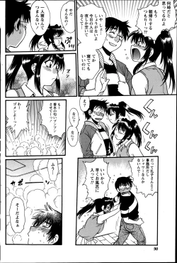 Page 90 of Namaiki! 2014-11