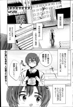 Page 97 of Namaiki! 2014-11