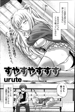 Page 98 of Namaiki! 2014-11