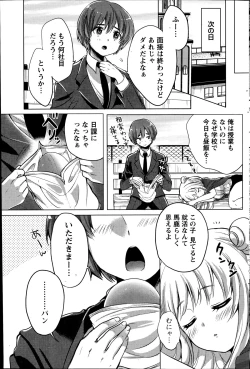 Page 99 of Namaiki! 2014-11